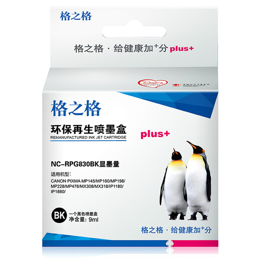 Gezhige PG830 CL-831 CARTRIDGES À L'ENK PLUSE POUR CANON CL831 IP1180 IP1880 MP145 MP198 PG830 Black + Cl831 Couleur de grande capacité-Display Quantité d'encre
