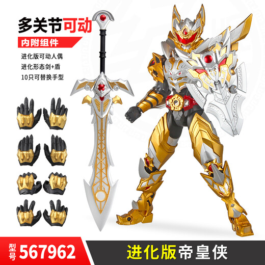 Audi Double Diamond Armor Warrior Toy Shura Armor Set Flame Dragon Heroes Toy Flame Dragon Emperor Heroes Doll Set Evolution Edition - Emperor Heroes Equipment Set