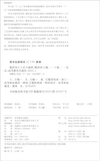 [Old Book] Sinumerik828d Turning Operation and Programming Facile to Advanced Single Book