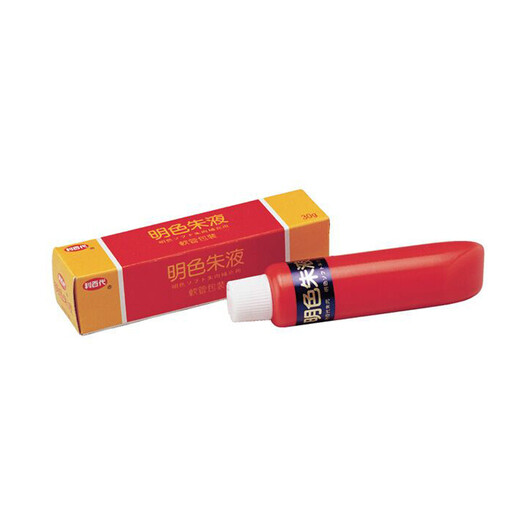 Maple Crown Red Printing Platform Oily Quick Dry Second Dry Ink Office Supplies Printing Platform Financial Portable Second Dry Quick Dry Applicable Red Round Square Oil Accounting Product Ink Box A9891 Red