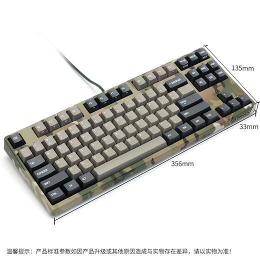 FKBN87MRL/EMR287 Saint-Hand Second Generation Mechanical Keyboard Camouflage Gray Keycap Red Axle