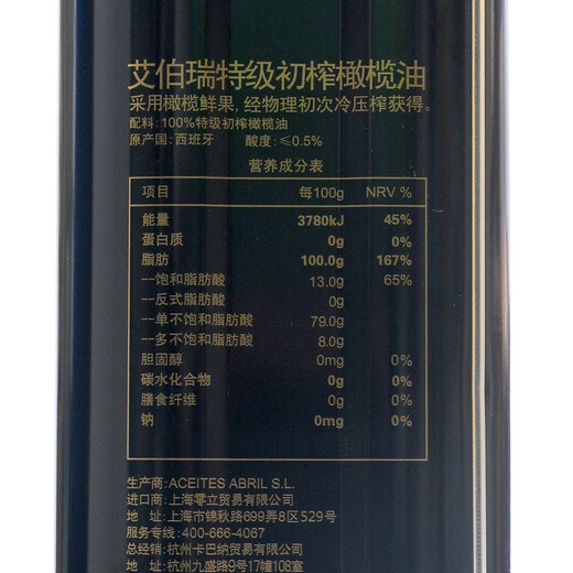 In February 25, ABRIL cold pressed extra virgin olive oil produced in Spain in 5L liters of cooking oil