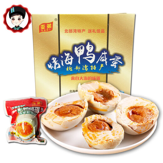 Yadihai duck egg salted egg 30 gift box Guangxi Beihai duck egg Beibu Gulf Yadi salted duck egg salted egg farmer
