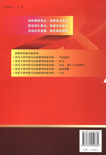 Quick breakthrough in the new question types of the CET-4 exam for English majors: grammar, vocabulary and cloze