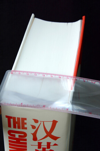 汉英大词典（第3版）