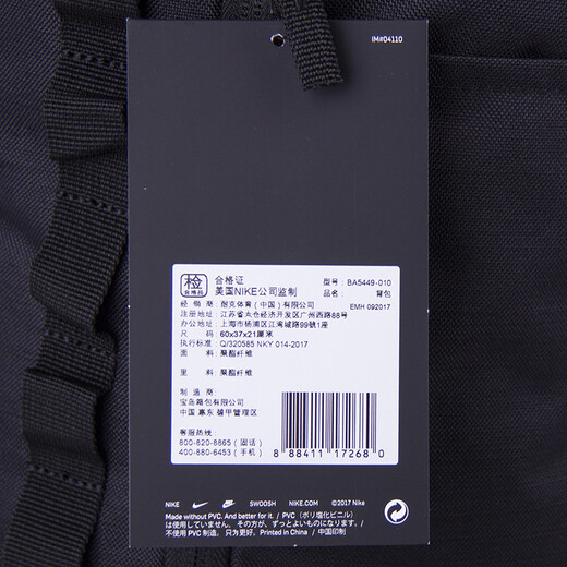 耐克(NIKE) 运动包 双肩包 KYRIE 凯里 欧文 篮球双肩背包 运动背包  BA5449-010 黑