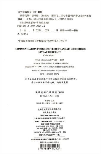 French Progressive Series French Communicative Speaking Progressive (Elementary) (with CD)