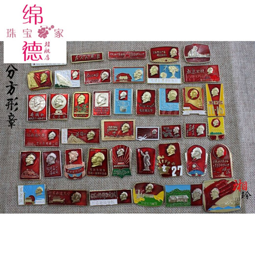 Miande red collection badge badge badge commemorative badge brooch 120 pieces antique collection commemorative brooch