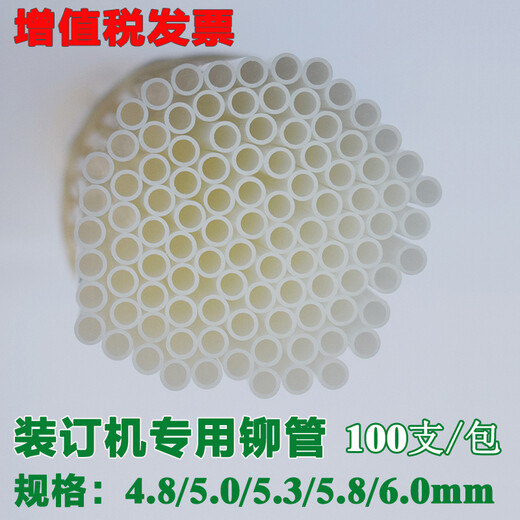 
Qiyan 3885 3888 33480 Financial Accounting Voucher Binding Machine Drill Bit 3880 33686 14667 3884 14660S 3846 Hollow Cutting Machine Drill Knife Deli 3885 Riveting Pipe 100