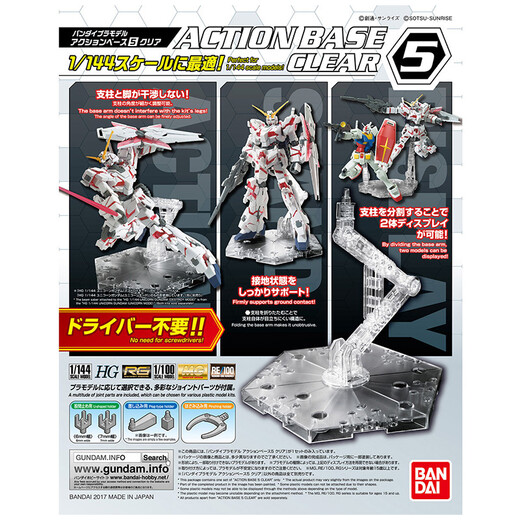 Bandai Gundam Plug-in Сборка модели базы 1/144Act