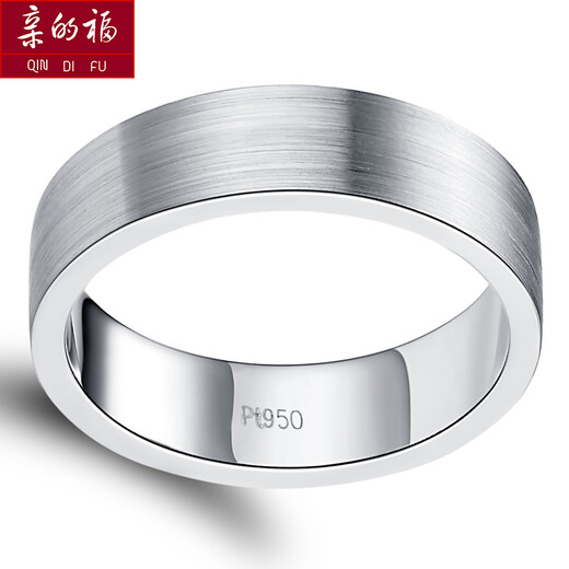 Dear Fushuang 11Pt950 platinum ring for men, plain ring, matte brushed silk, simple couple ring with custom engraving, No. 17 - about 10.19 grams (labor cost 339 yuan after discount) Platinum Pt950 supports re-inspection and inspection
