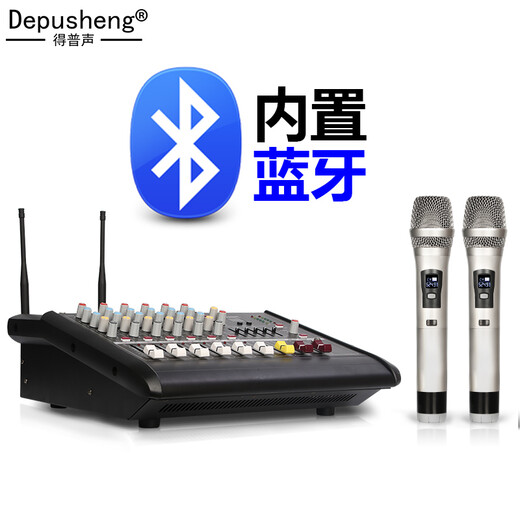 
depusheng GM6X professional 6-way mixer with amplifier and all-in-one wireless microphone equalization effect Bluetooth 8-inch audio 12-inch speaker performance 10-inch KTV entertainment conference set