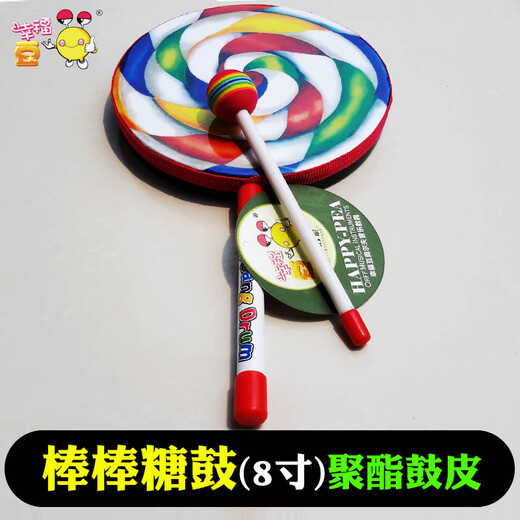 棒棒糖鼓儿童手敲鼓奥尔夫乐器手鼓打击乐器幼儿益智类玩具鼓  8寸棒棒糖鼓(直径20cm) + 敲锤