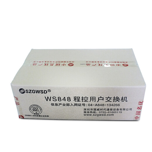 国威时代程控电话交换机可扩到8进48出WS848-11D型电脑调试网口联机分机转外线 4进16出