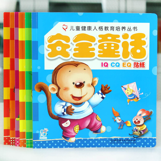 海润阳光 儿童健康人格教育培养丛书 共6册 宝宝品格启蒙绘本故事3-6幼儿园大中小班 专为0-6岁小朋友编写的优秀儿童好人格养成绘本11152**9