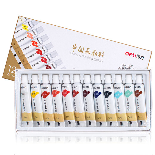 Deli (deli) 12 colors 5ml Chinese painting pigment ink landscape painting painting four treasures painting color entry set examination