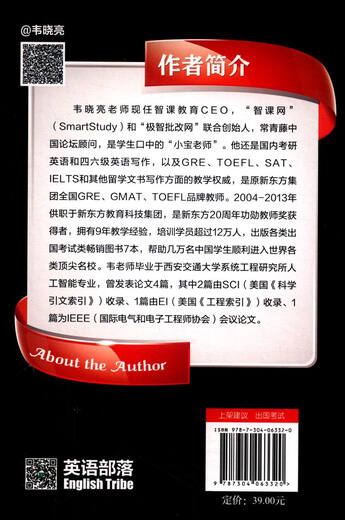 亮词2000系列：GRE & GMAT满分必备核心词汇