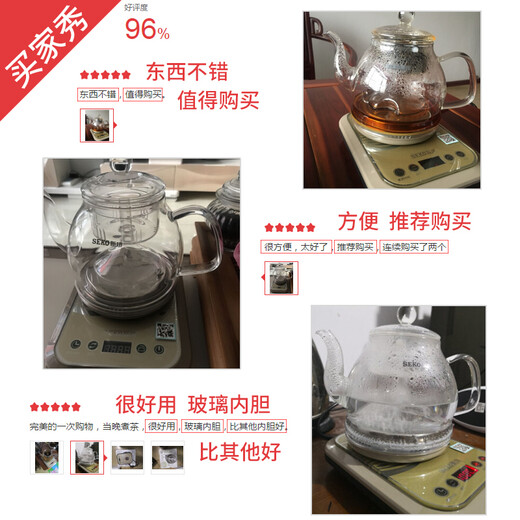 新功（SEKO）全自动电热水壶烧水壶喷淋式蒸汽煮茶器高硼硅玻璃花茶壶电茶炉 N20/N21 0.8L N20智能喷淋式煮茶器