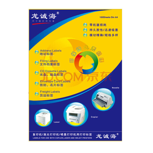 Long Chenghai Etiqueta de impresión Papel autoadhesivo Etiqueta de etiqueta Paper de la superficie mate Matte Pasado Papel en blanco Láser Instinidad de tinta Papel Tinting Surface 65 iguales 38*21.2 mm por cuadrícula 1283#