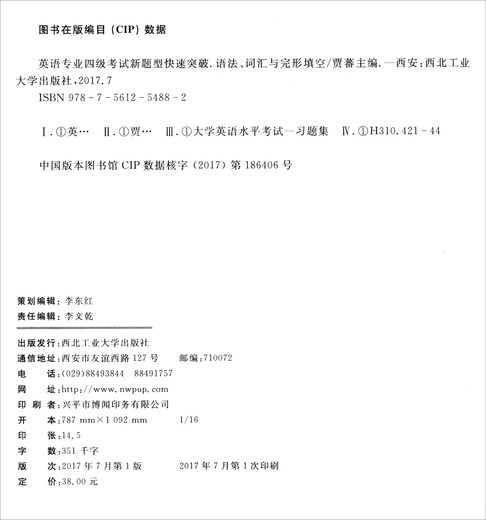 Quick breakthrough in the new question types of the CET-4 exam for English majors: grammar, vocabulary and cloze