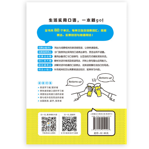 【自营】赖世雄标准美式生活口语（附赠美籍外教朗读音频）