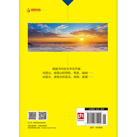 Access to 100 famous mountains and rivers