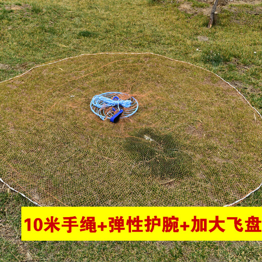 Ximei American Frisbee hand-thrown net, cast net to catch fish, automatic easy-throw fishing net, fishing gear, rotating net, tire line, fishing net, wire mesh, Frisbee hand-thrown net, tire line-480