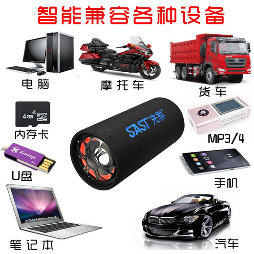 SAST portable car Bluetooth speaker 12v24v subwoofer active car amplifier speaker computer TV mobile phone playback 5-inch speaker delivery car power cigarette lighter