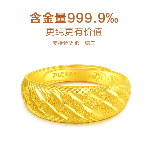 Zhongxin Jewelry Gold Ring Twill Women's 999.9 Pure Gold Ring for Mother Gold Ring Wedding Gold Jewelry Adjustable Live Mouth Ready in Stock 3.5g