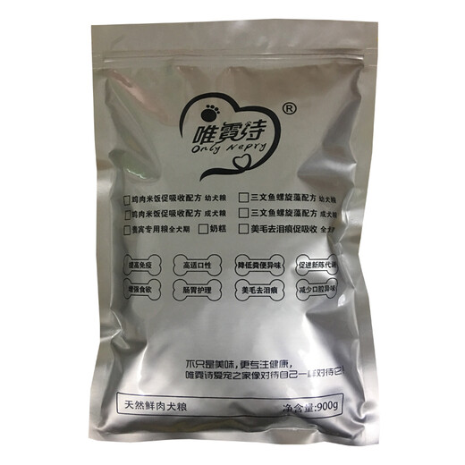 唯霓诗天然鲜肉狗粮 泰迪比熊金毛阿拉成犬幼犬粮 鸡肉米饭促吸收幼犬粮10.8kg