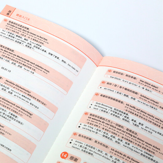 Genuine fast delivery, zero basics, German beginner king, my standard German learning book (scan the QR code to get free audio)