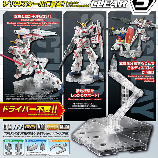Bandai Gundam Plug-in Сборка модели базы 1/144Act
