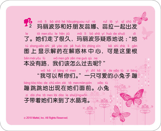 芭比公主故事拼图蝴蝶仙子芭比