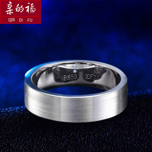Dear Fushuang 11Pt950 platinum ring for men, plain ring, matte brushed silk, simple couple ring with custom engraving, No. 17 - about 10.19 grams (labor cost 339 yuan after discount) Platinum Pt950 supports re-inspection and inspection