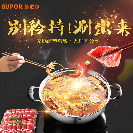 SUPOR hot pot pot 304 stainless steel large capacity household soup pot large fire pot basin shabu shabu gas induction cooker universal 30cm clear soup all-in-one model with double bottom