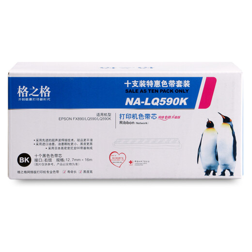 Core de cinta Gezhige LQ590K Adecuado para Epson LQ590 LQ595K LQ591 FX890 LQ689 VP-880 CINTA DE LA Impresora 10 metros (versión extendida) 10 paquetes