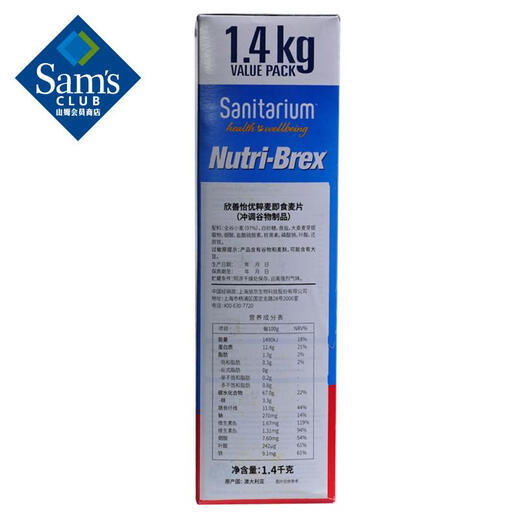 Nutri-Brex imported from Australia, Umegawa instant cereal (freshed cereal products) 1.4kg Nutritious breakfast
