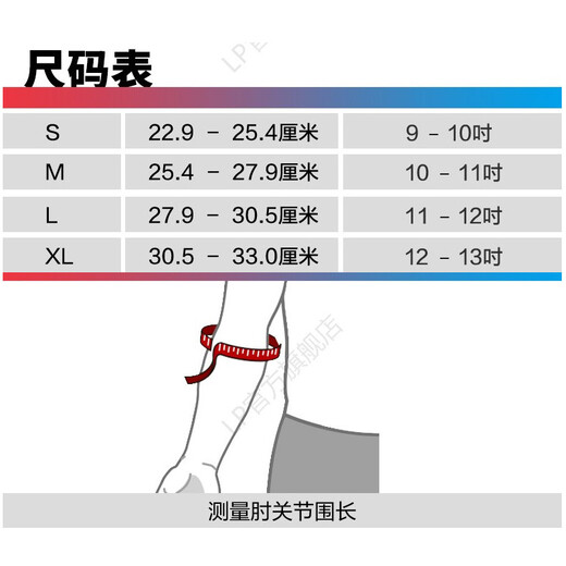 LP 702 Elbow Guard Ecling Fitness Net Row Feath
