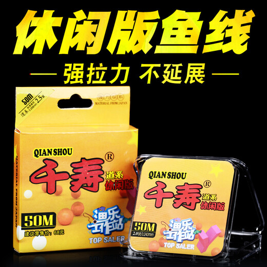 Qianshou Fishing Line Fishing Line Nylon Line Super Soft Strong Tension Japan Imported Taiwanese Fishing Line Main Line 1.5