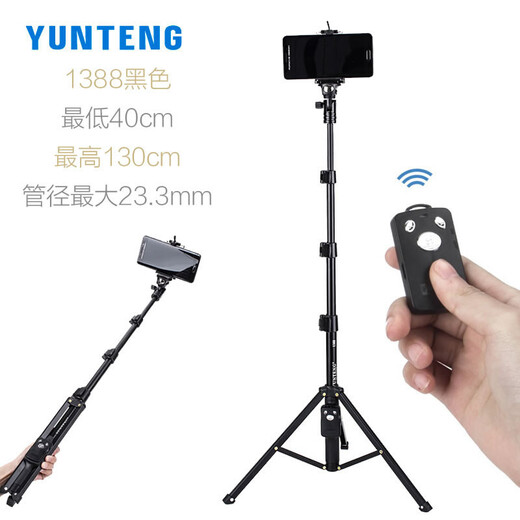 云腾9928手机自拍杆 摄像机自拍杆桌面脚架延长杆 9928手机自拍杆/送 牙无线遥控