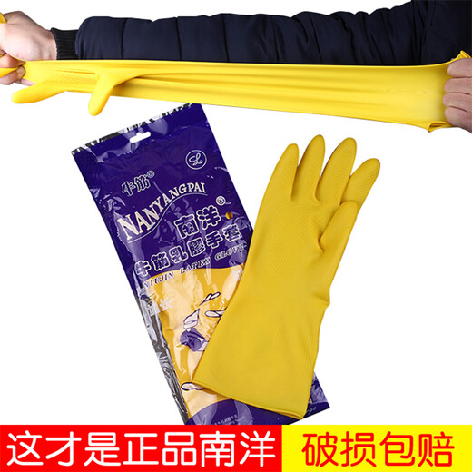 Packing of 10 pairs of Nanyang latex gloves, thickened acid and alkali resistant rubber gloves, Tianjiao anti-corrosion household gloves, dishwashing gloves, industrial beef tendon gloves, Packing of 10 pairs of Nanyang latex S (small size)