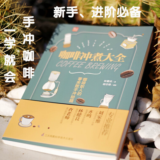 【正版I曰书】茶经：一本书读懂茶文化 9787538**6626