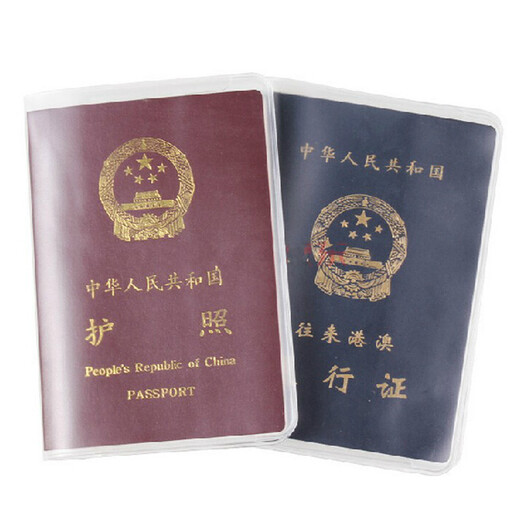 护照保护套护照套 透明-商家仓库发货