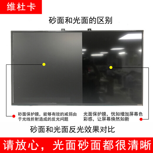 维杜卡veedooca【氧眼防蓝光膜】电视机保护膜防蓝光护眼防眩光防反光防刮伤简单易贴缓视疲劳 55英寸适用（无边框）1221*689 【防蓝光】磨砂-静电吸附