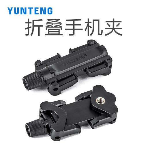 云腾9928手机自拍杆 摄像机自拍杆桌面脚架延长杆 9928手机自拍杆/送 牙无线遥控