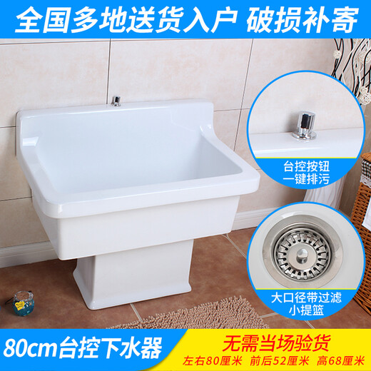 RONGJIE extra large long and wide mop pool bathroom public mop pool balcony laundry pool large mop pool sewage pool 80 cm + Taiwan controlled drain