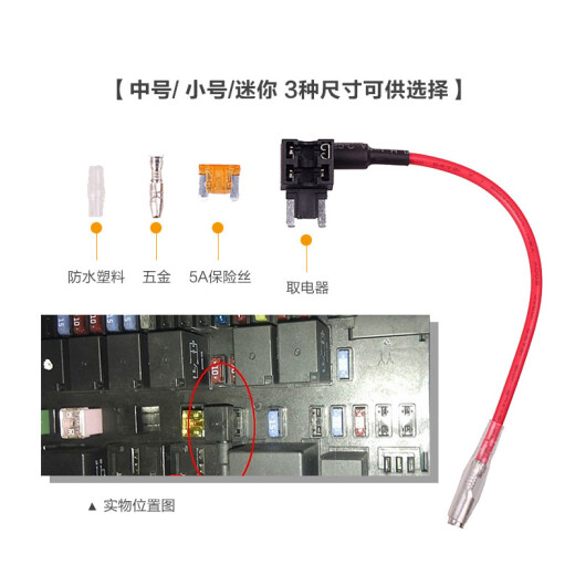 HitCar car fuse box, electrical socket, car driving recorder, non-destructive modification, adapter cable, power supply, fuse installation accessories, small size (domestic, Japanese, American and Korean)