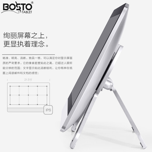 BOSTOTABLET X3 digital screen digital tablet hand-drawing tablet all-in-one painting screen handwriting screen all-in-one computer IPS hand-drawing screen X3-mid version enhanced version