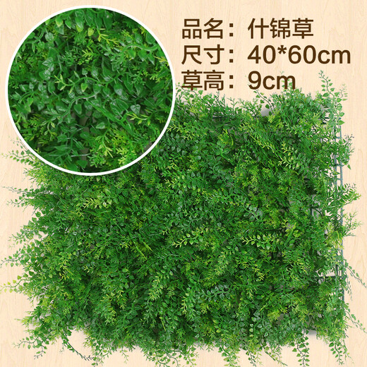 Doutu Gardening Green Plant Wall Simulated Plant Turf Wall Decoration Indoor Background Flower Wall Green Wall Hanging Plastic Fake Lawn Door Head Assorted Grass