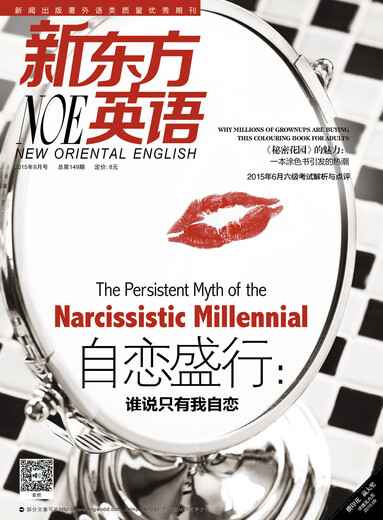 New Oriental English (September 2015 issue)